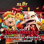 บ้านบอลชัว